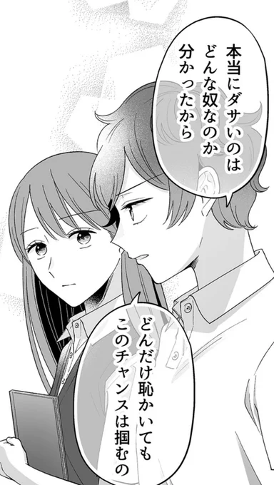 あと2時間くらいで『百合にはさまる男は死ねばいい!?』更新らしいよ……😃
画像は先読み分からだよ……🎺🎺 