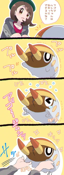 ユウリちゃんとアゴジムシ。 