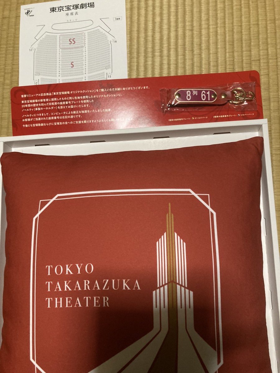30%OFF 宝塚歌劇団・東京宝塚劇場クッション