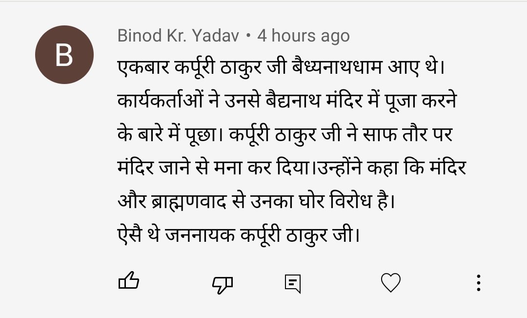bahujanPLANET's tweet photo. कर्पूरी ठाकुर ने बिहार में सामंतवाद के खिलाफ जब मोर्चा खोला और मुख्यमंत्री बनते ही पिछड़ो को उनका प्रतिनिधित्व दिया तो बिहार के भूमिहार ब्राह्मणवादियों को मिर्ची लग गयी.और कर्पूरी ठाकुर पाखंडवाद के घोर विरोधी थे.आज इसलिए कर्पूरी ठ���कुर ब्राह्मणवादियों की आंखों में खटकते रहते हैं. https://t.co/6mK1lV2760