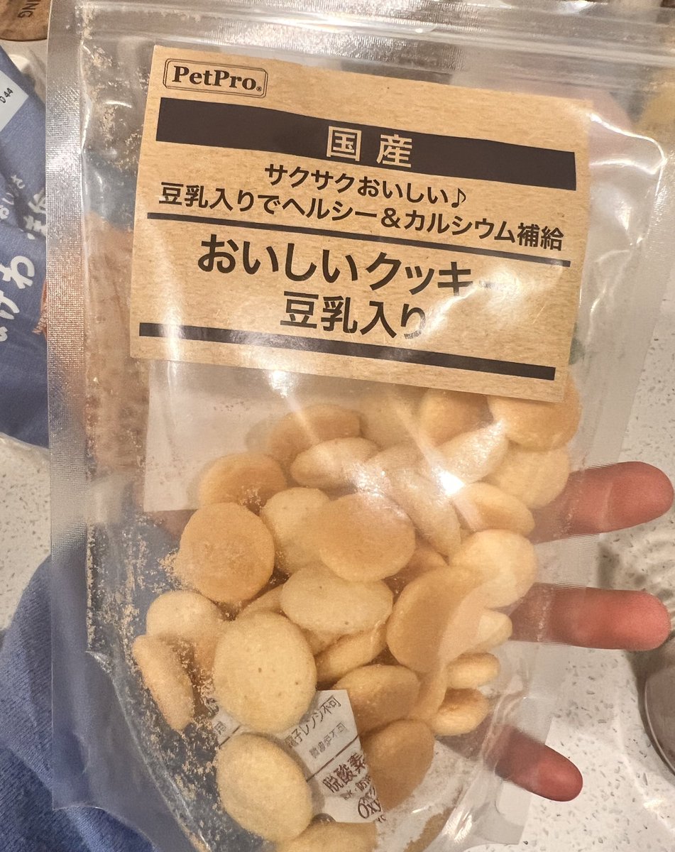 スーパーの宅配で品名だけでうまそーと思って注文してボリボリ食べてたら裏面見て ィヤッ て声出た Togetter