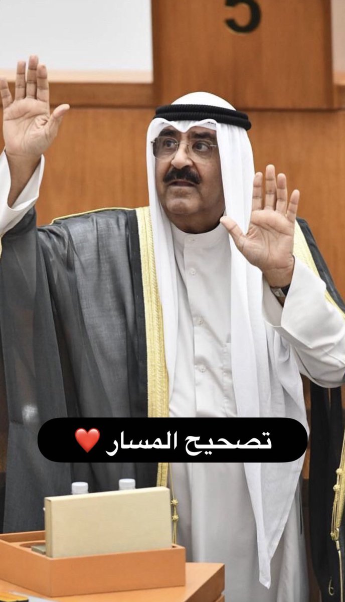AlSabah_K's tweet photo. 18-10-2022 🇰🇼 https://t.co/7tmRLpn1QU