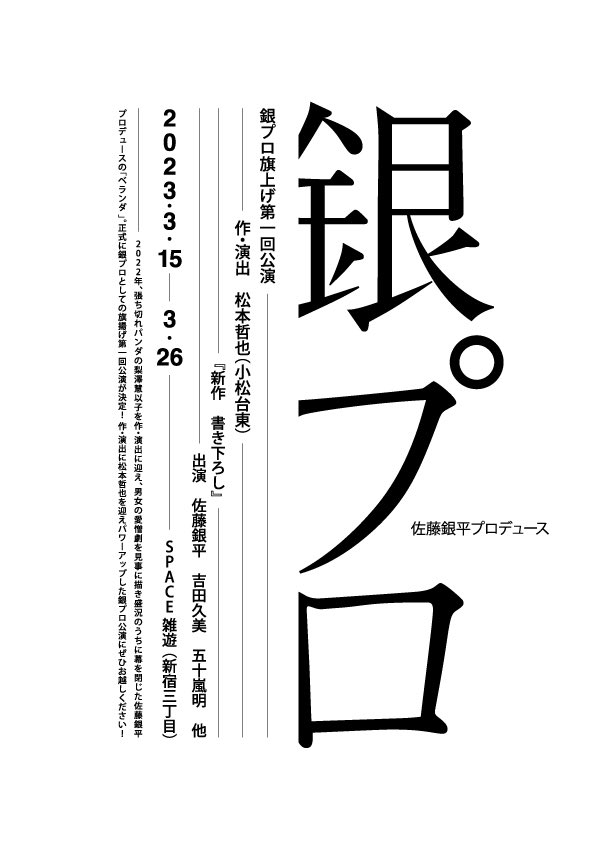 佐藤銀平 Gimpei Sato Twitter 佐藤銀平 Gimpei Sato Twitter
