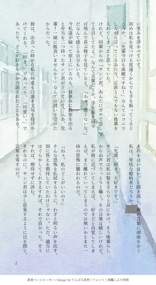 mimi_mixim's tweet photo. 後i輩🕒君に口i説かれる話

 #OPプラス  #wnpeプラス https://t.co/zie6m9O75x