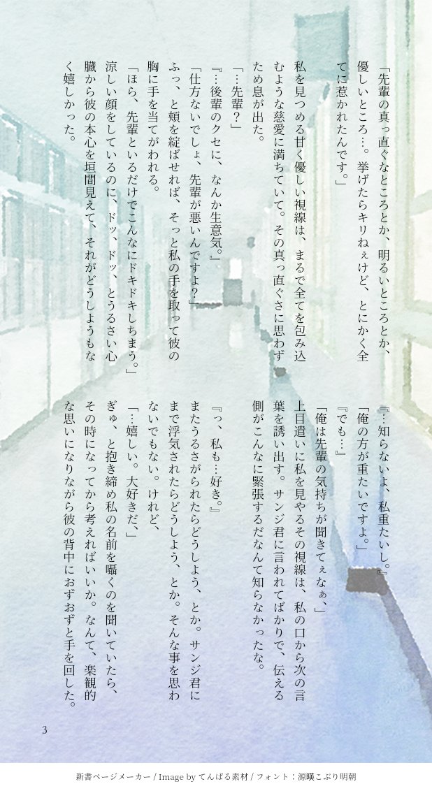 mimi_mixim's tweet photo. 後i輩🕒君に口i説かれる話

 #OPプラス  #wnpeプラス https://t.co/zie6m9O75x