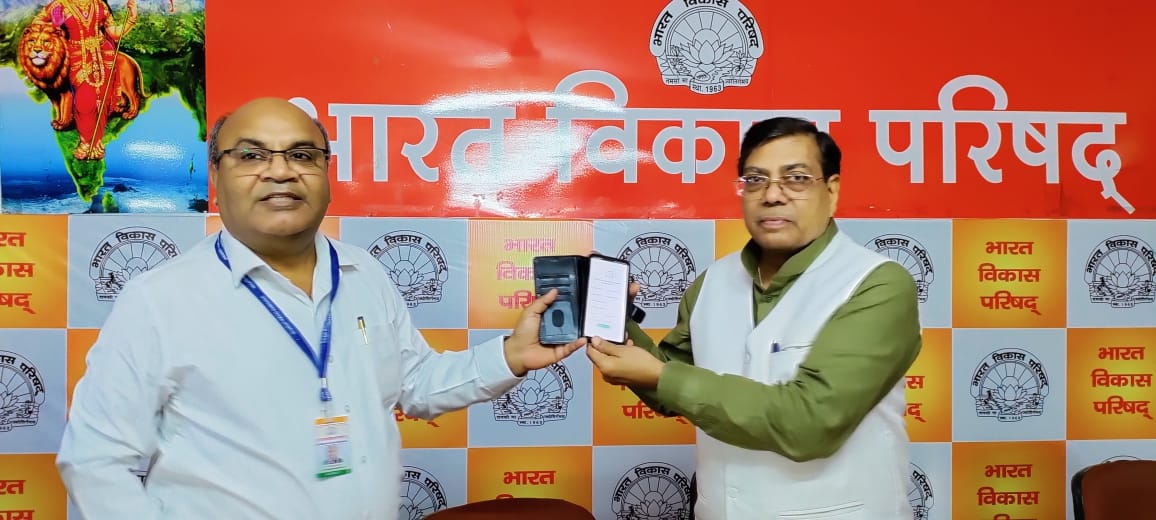 BVPorg's tweet photo. 16 अक्टूबर 2022 - भारत विकास परिषद केंद्रीय कार्यालय दिल्ली में राष्ट्रीय स्तर  का ��ीडिया कार्यशाला का आयोजन एवं इस अवसर पर  देशभर के सदस्यों के लिए Mobile App को भी लांच लिया गया। #BharatVikasParishad #bvpworkshop #bvpnationalmediaworkshop #BVPmedia #bvpMobileApp https://t.co/FANiLAjxGJ