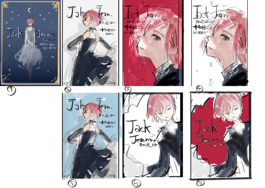 ジャックジャンヌ Jackjeanne