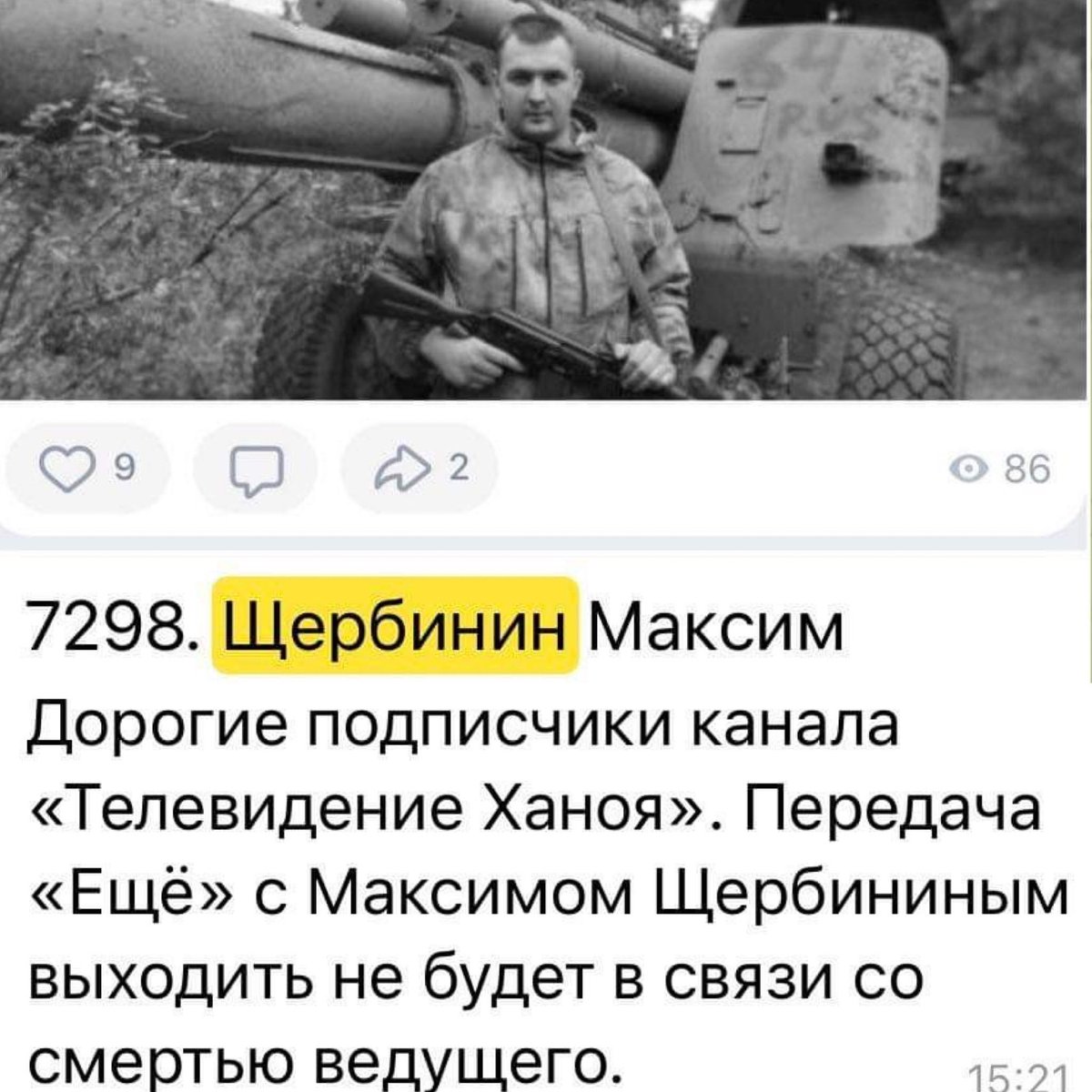 Макс Щербина tweet media
