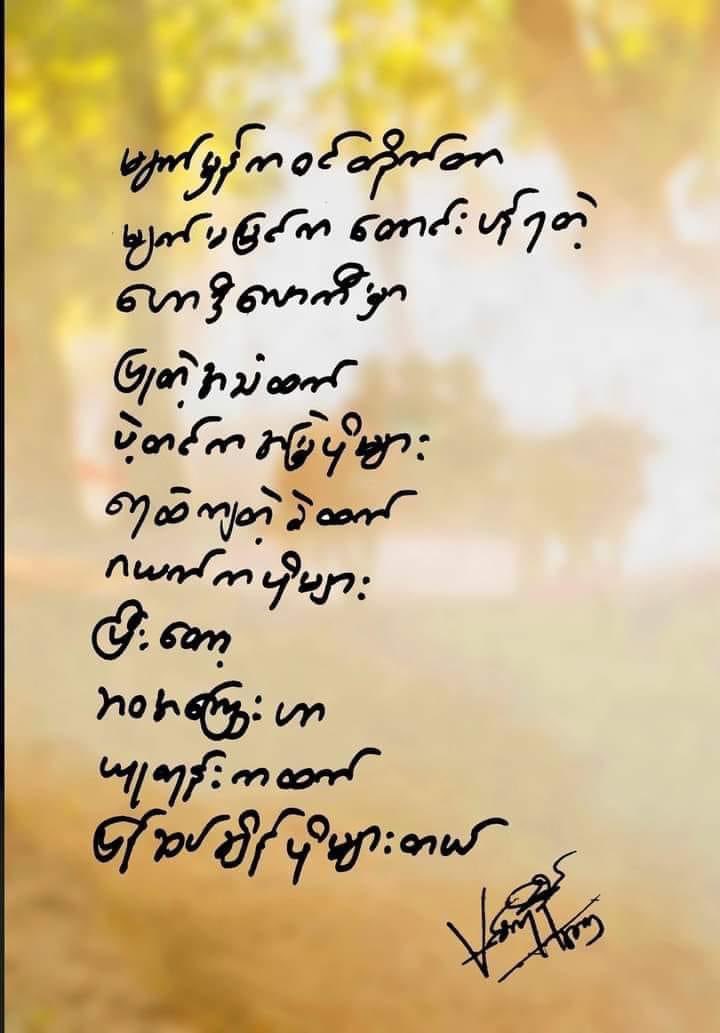 OoKoLinn3's tweet photo. ကိုမင်းက��ုနိုင် https://t.co/V4YmVV15MQ