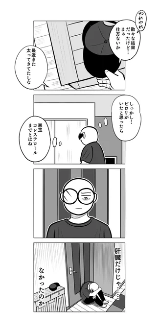 #沈黙の肝臓Q   10「46歳の男が健康になっていく話」これからサブタイトルはこれでいきます。#脂肪肝 