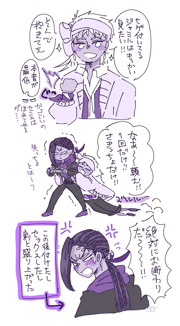 カリジャミ ひげ 