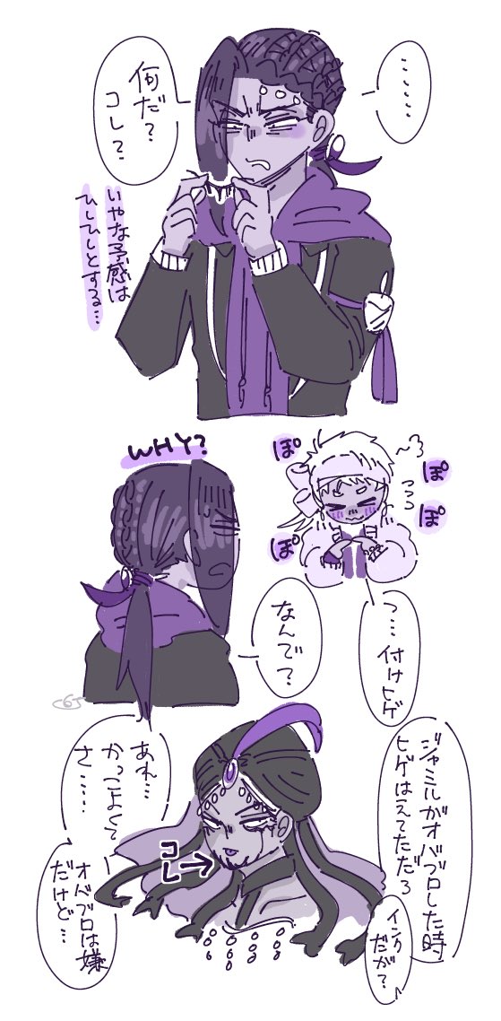 カリジャミ ひげ 