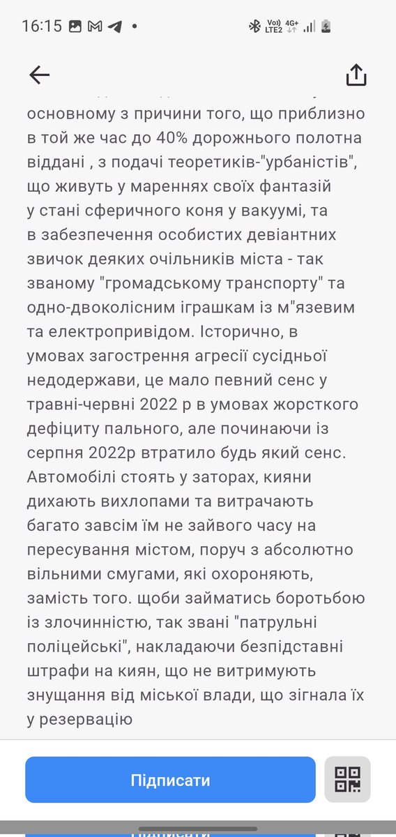 Особливий вид розваг - читати петиції в КиївЦифровий