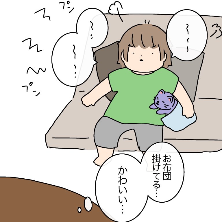 なんか最近よくプンスカ怒ってる5歳児なんだけど、傍の猫(ぬいぐるみ)にお布団掛けてて愛しい。 