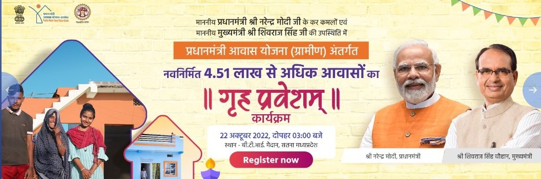 zpsingrauli's tweet photo. प्रधानमंत्री आवास योजना (ग्रामीण) अंतर्गत गृह प्रवेशम कार्यक्रम
@minprdd 
@JansamparkMP 
@CollectorSGL 
@saketmalviya36 
@PSingrauli https://t.co/M2ixiAEzTQ