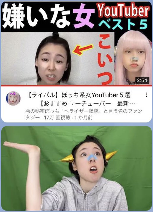 悪の秘密ぼっち ヘライザー総統 戸来ぴゃー子 と言う名の ファンタジーyoutuber ちくいざー 声似すぎ 嫌いなyoutuberランキング T Co Xpnqkhxcqq Youtubeより Twitter