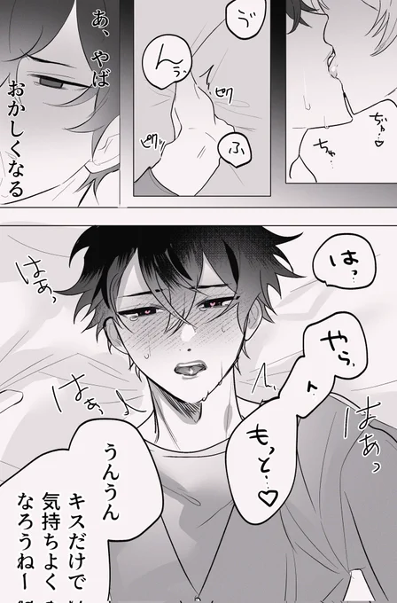 【創作BL】ツンデレな子を媚薬調教しよう! 