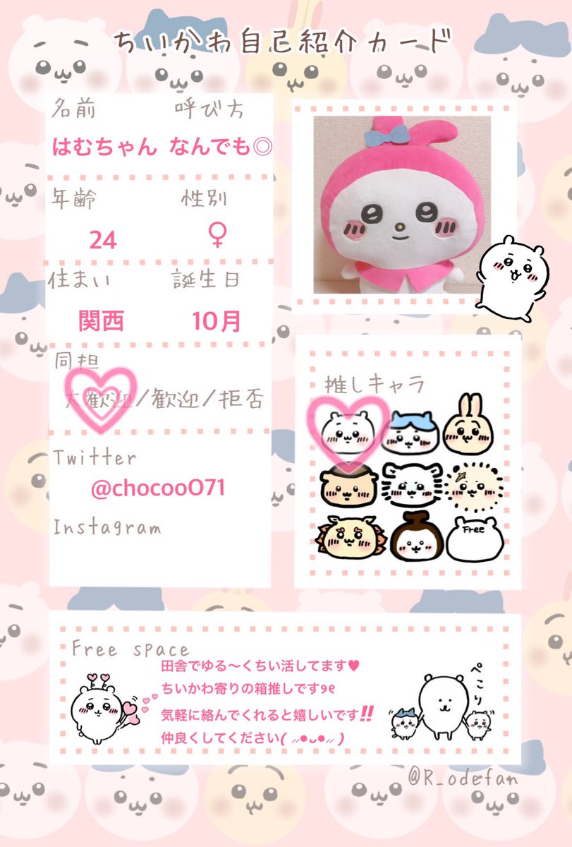 はむちゃん tweet media