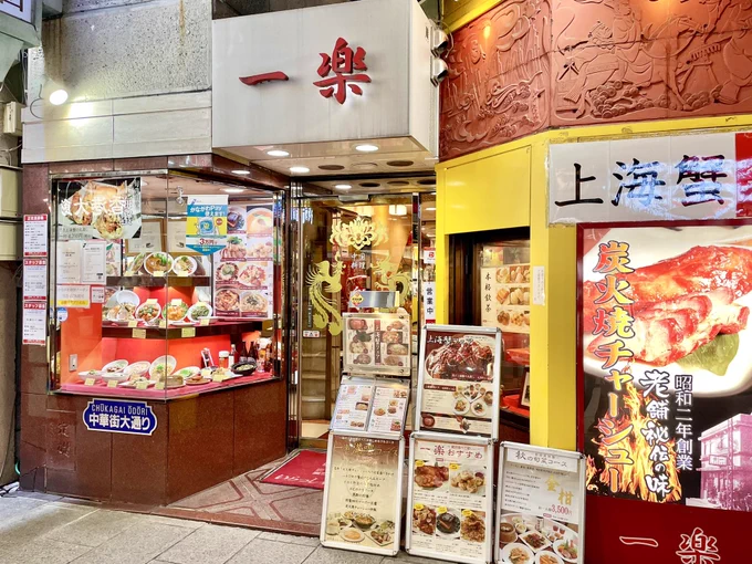 一楽さんで、人生初の上海蟹
上海蟹は基本小ぶり
味も日本のカニみたいな感じではないと聞いていたので、豆豉炒めを注文
身はあっさり、とにかく小さいので格闘する羽目に
基本今の時期はメスで卵と蟹味噌目当て
頑張って全てをこそげ取るにはカニスキルが必要
ソースに身と麺と蟹味噌をインしてうめえ 