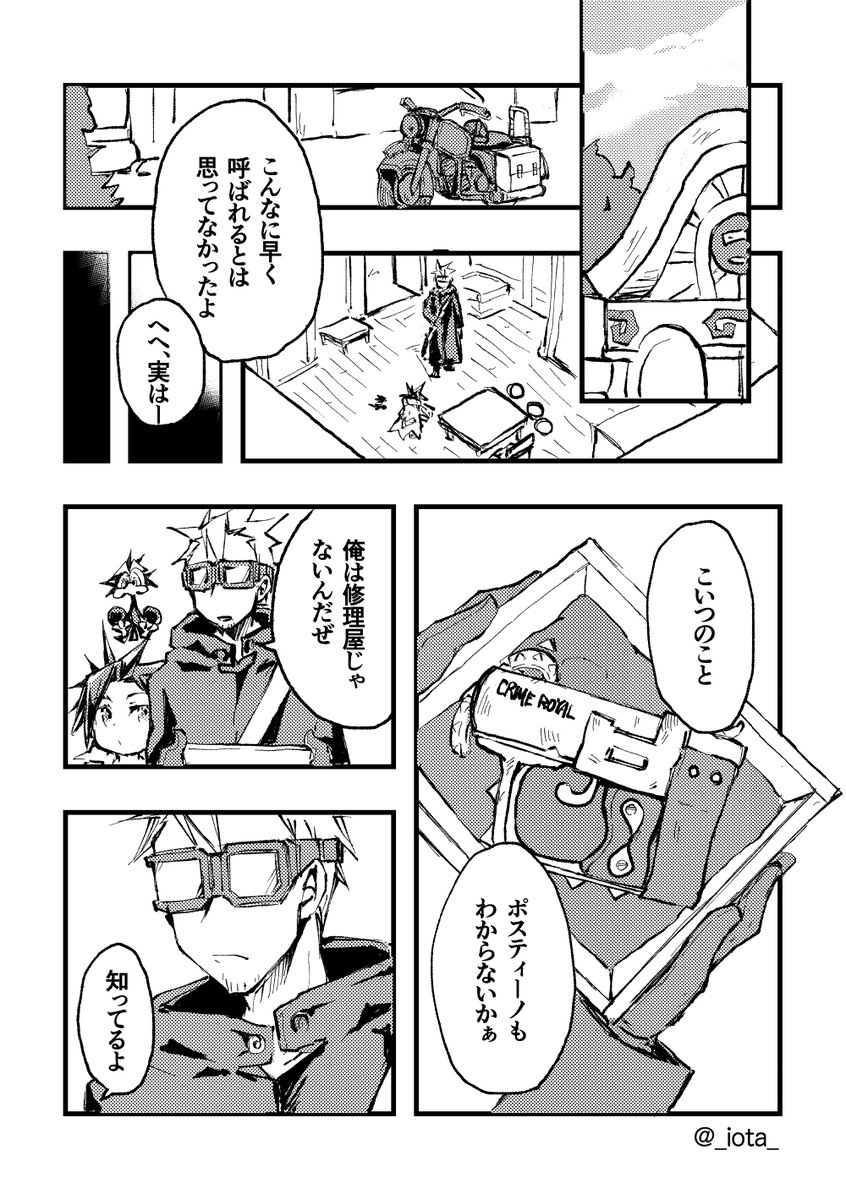 _iota_'s tweet photo. （1/2）先日のボンボンっ子オンリーで出した『お得意様は王ドロボウ』アマルコルドの終わりごろの時間軸です。あとがきまで見たいという方はローソンでユーザー番号「WTP2ZWJPP2」で10/31(月)21時頃まで冊子印刷できます。よろしければご利用ください。 https://t.co/S0LBqfqJup