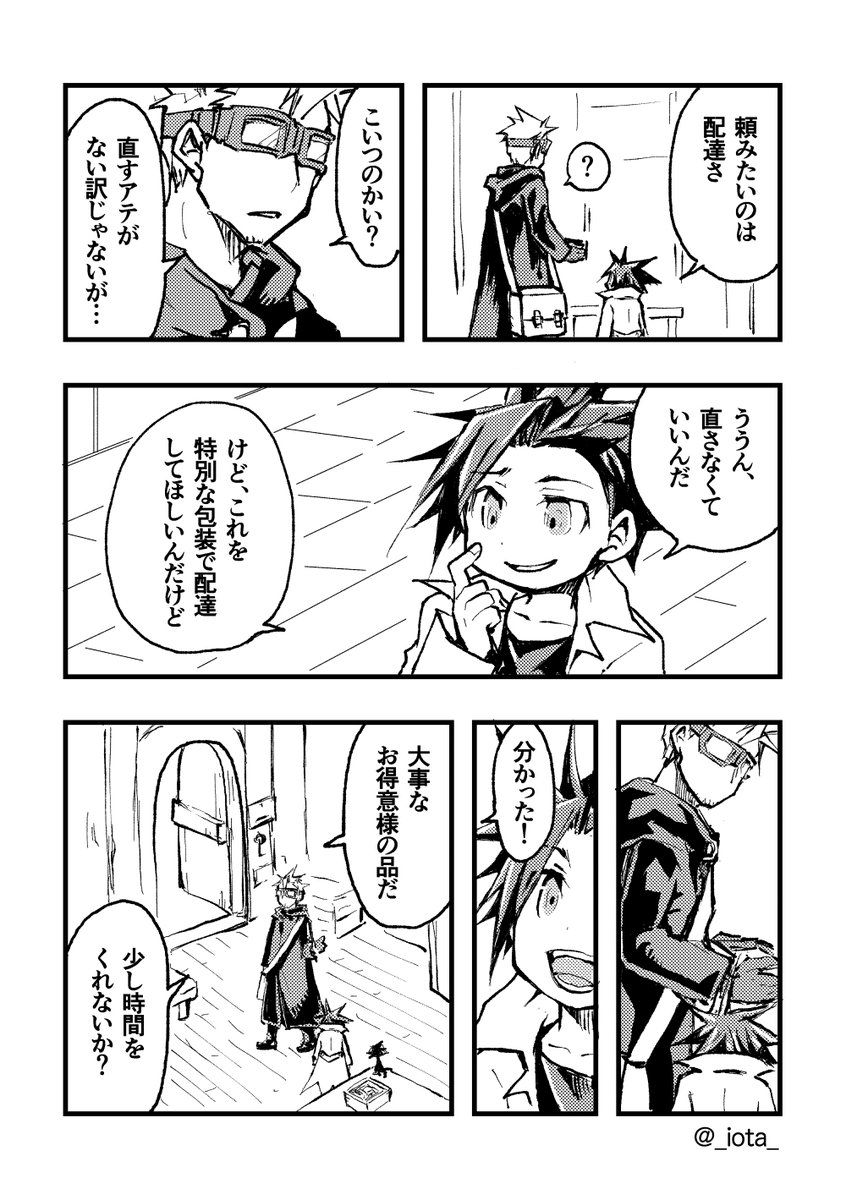 _iota_'s tweet photo. （1/2）先日のボンボンっ子オンリーで出した『お得意様は王ドロボウ』アマルコルドの終わりごろの時間軸です。あとがきまで見たいという方はローソンでユーザー番号「WTP2ZWJPP2」で10/31(月)21時頃まで冊子印刷できます。よろしければご利用ください。 https://t.co/S0LBqfqJup