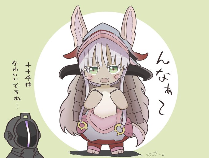 ナナチはかわいいですねのtwitterイラスト検索結果