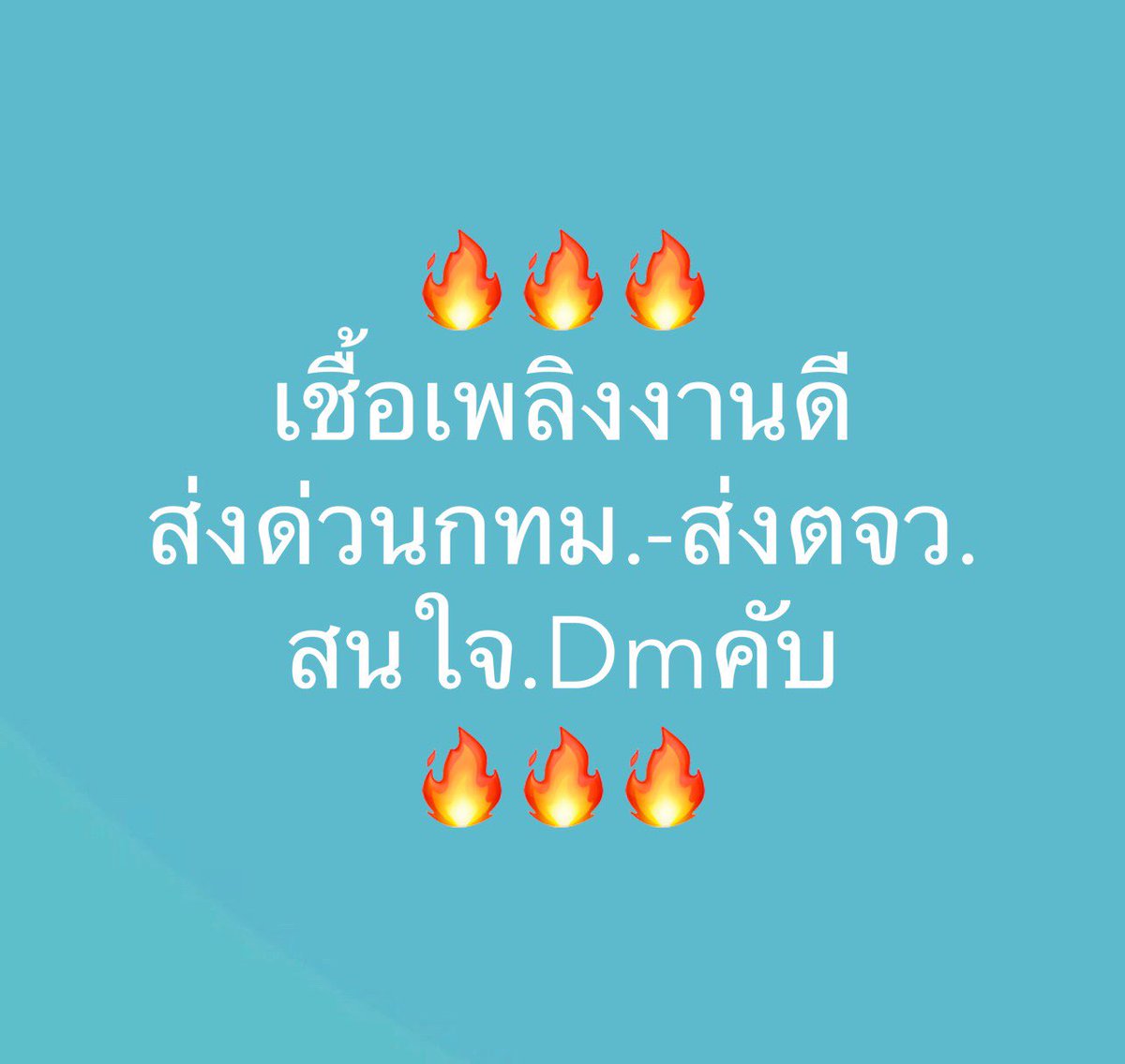 Markk914's tweet photo. ❄️❄️❄️    ส่งจริง~ไม่บิด-ไม่โกง สนใจDmมาคับมีร้านแนะนำให้คับ🔥🔥✈️✈️🚀🚀❄️❄️ https://t.co/GGx5sQYUua