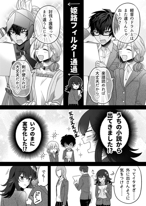 『百合にはさまる男は死ねばいい!?』
63話『姫と王子1』更新されました!

「不慮」の事故でコンクール欠場を狙う姫路🏯
走馬灯で思い出したのは
オーボエと「奴」との出会いだった…👑

こちらから読めます⏬
https://t.co/we9HfMstCQ

#百合にはさまる男は死ねばいい!?
#百合はさ
で感想も!☺️ 