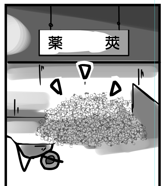 絶対本職から突っ込まれそうだけど捨て場を見たことないのでしょうがない 