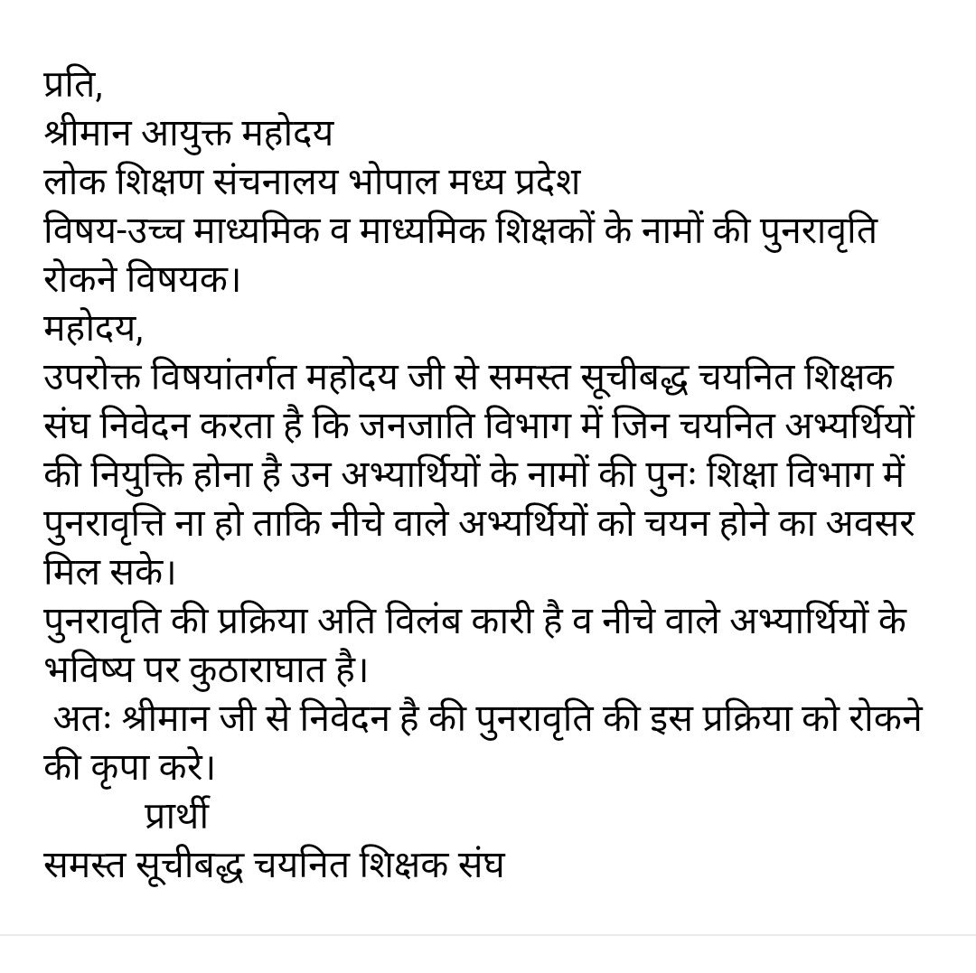 माननीय प्रार्थना स्वीकार करें हमारी ओर ध्यान आकर्षण करें और विभाग को आदेशित करें 2018 शिक्षक भर्ती पूर्ण करो नियुक्ति पत्र जारी  #CMShivrajSinghChouhan #homeministeramitshah #narrothammishra  #indersingparmar <a href="/schooledump/">School Education Department, MP</a> <a href="/jdjsbhopal/">JD Jansampark Bhopal</a> <a href="/JansamparkMP/">Jansampark MP</a> <a href="/PMOIndia/">PMO India</a>
