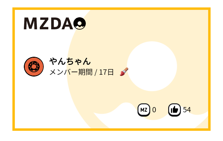 yanwari2525's tweet photo. 不馴れのTwitterではありますが、皆様よろしくお願いいたします🌼
#MZDAO
#えむずぃーだお
#MZDAOメンバーと繋がりたい 
#MZDAO相互フォロー1万人チャレンジ https://t.co/oCPgGFelBF