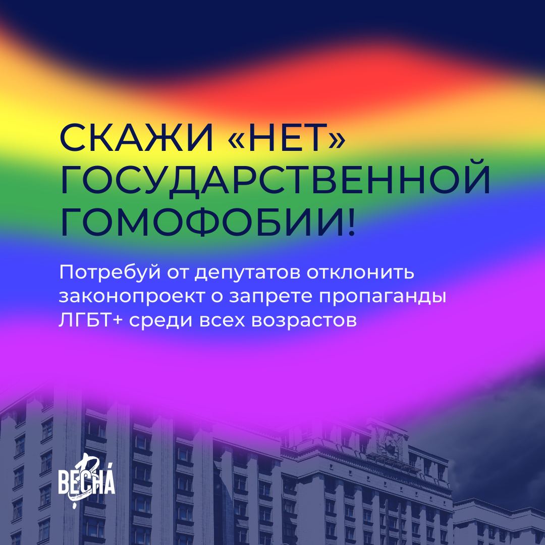 Движение «Весна» 💚 tweet media
