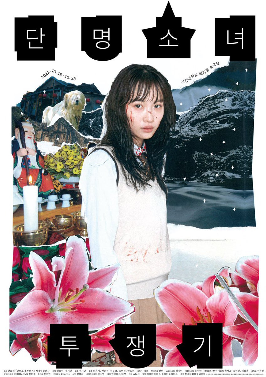 한여름 / RHOMBVS tweet media