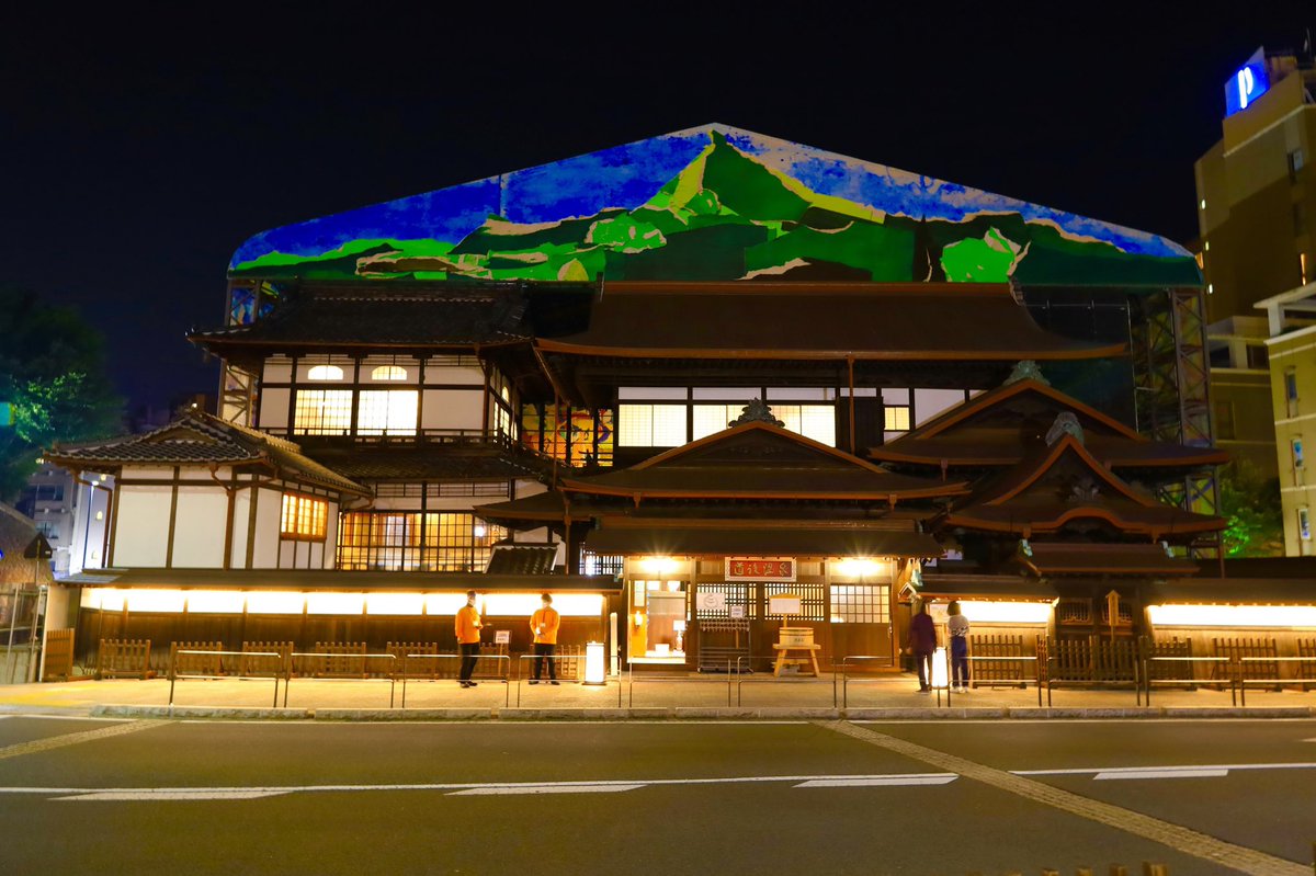 初めての道後温泉☺️ 整理券を取って2日目には本館の温泉入れたし雰囲気も良くて最高でした😳 また行きたいな！☺️