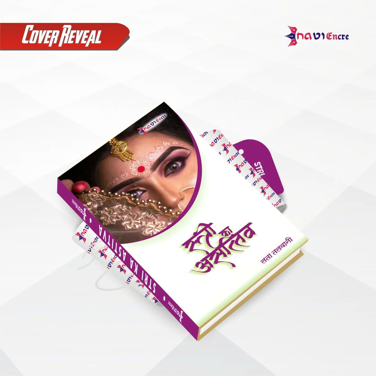 NaviEncre's tweet photo. Cover Reveal ❤️
For Publishing your Book with Navi Encre,
Contact: -
+91-7465907777
For more info visit our website.
#naviencre #solobook #fictionbooks #coverreveal #comingsoon #publishbook #publishyourbook #bookish #bookishlyengaged #novels #writerwords #writer https://t.co/EL8MBxwerD