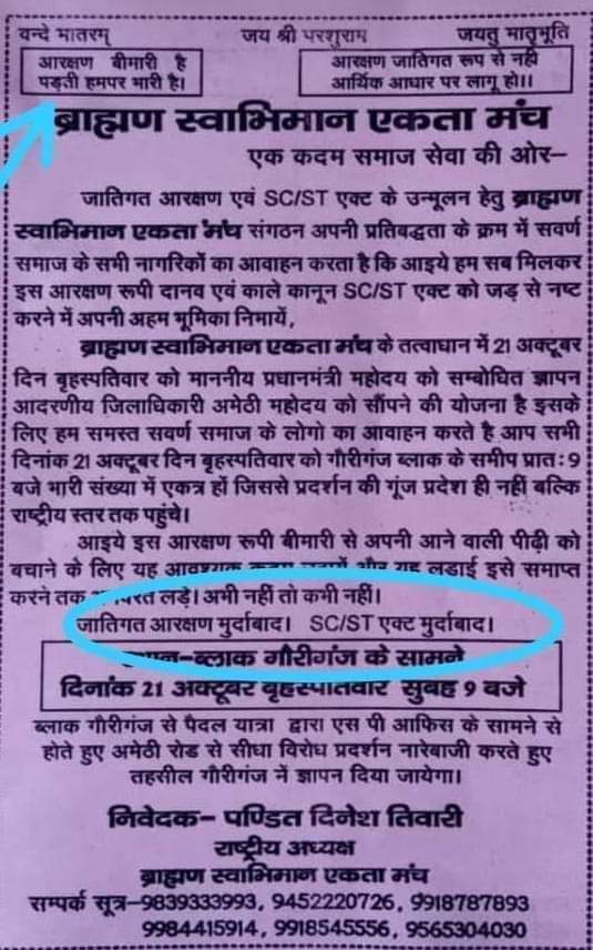 #RSSParivarVsMulnivasiParivar
आरएसएस हिन्दू विरोधी है।

क्योकि आरएसएस अन्य पिछड़े वर्ग की जातिआधारित जनगणना करने के विरोध में है।
#RSSParivarVsMulnivasiParivar