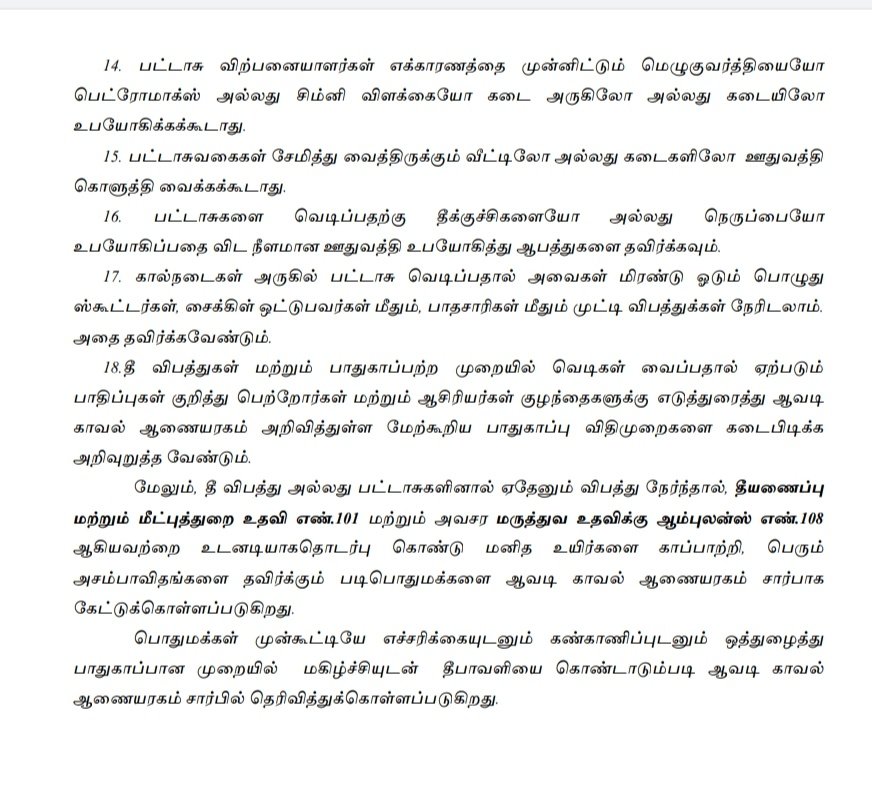 avadipolice's tweet photo. #AvadiPoliceCommissionerate #PressNote #DiwaliFeatival #Safe #Instructions #ImportantAdvice
Public awareness initiated by @avadipolice
@avadipolice
@SandeepRRathore
@tnpoliceoffl
@CMOTamilnadu https://t.co/jA42Yo3kVv