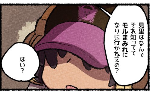 やりやがった!!ってコト?! 