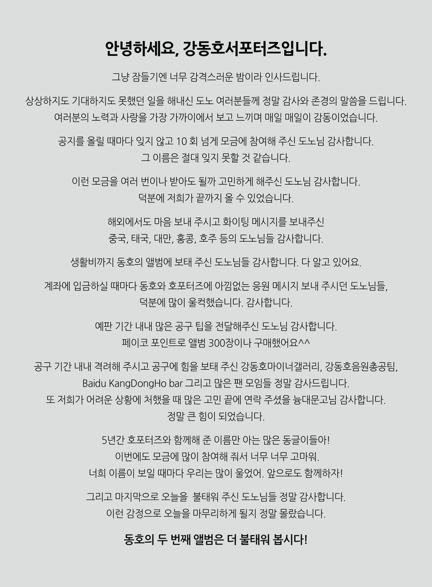 안녕하세요, 강동호서포터즈입니다.
공구 마감 인사드립니다.
진심으로 감사합니다.