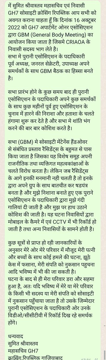 iAmSumitIND's tweet image. में सुमित श्रीवास्तव महासचिव एवं निवासी GH7 सोसाइटी क्रोसिंग रिपब्लिक आप सभी को अवगत कराना चाहता हूँ कि दिनांक 16 अक्टूबर 2022 को GH7 सोसाइटी की GBM में मुझे पुरानी एसोसिएशन के पदाधिकारी द्वारा अपनी टीम के साथ षड़यंत्र बना गंदी गली दी जाती है और हाथ उठाने की कोशिश की जाती है