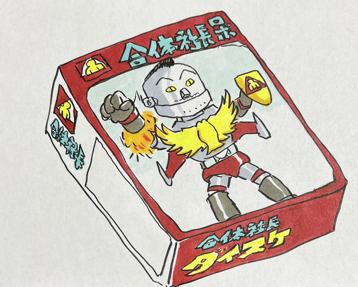 「#アオシマに商品化してほしい 」|zama36のイラスト