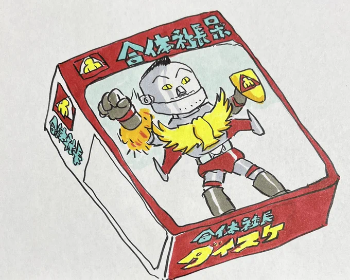 #アオシマに商品化してほしい 