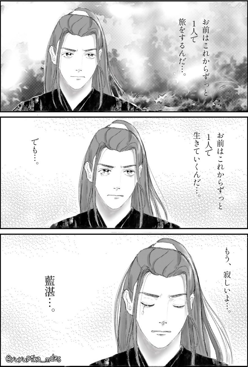 yuyupika_mdzs's tweet photo. 大幅遅刻スミマセン🙇‍♀️楽しい企画ありがとうございました😭皆様の作品見るのも楽しみでした💕振り返らずに歩く魏嬰の姿が印象的でセリフと映らなかった表情の妄想。あの時、1人で旅に出るのは寂しかったろうなと。
#CQL吹替版話数ワンドロワンライ https://t.co/AGp8WUMhCF