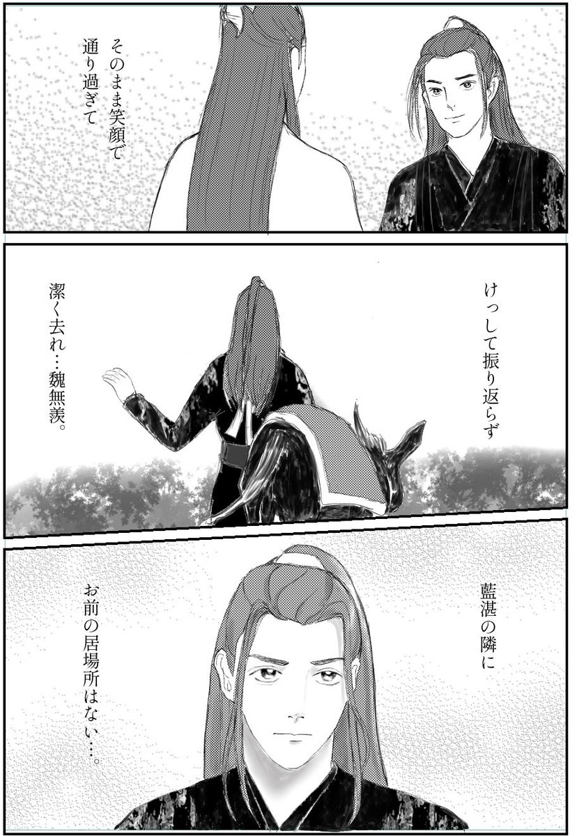 yuyupika_mdzs's tweet photo. 大幅遅刻スミマセン🙇‍♀️楽しい企画ありがとうございました😭皆様の作品見るのも楽しみでした💕振り返らずに歩く魏嬰の姿が印象的でセリフと映らなかった表情の妄想。あの時、1人で旅に出るのは寂しかったろうなと。
#CQL吹替版話数ワンドロワンライ https://t.co/AGp8WUMhCF