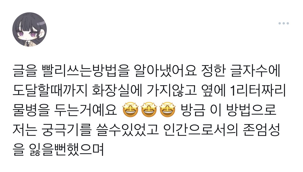 coolBDneverdie's tweet photo. 글을 빨리 쓰는 방법 https://t.co/XF7dQQDWrO