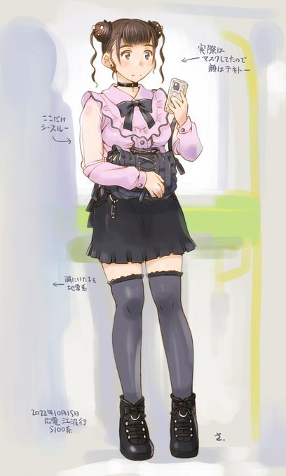 広島の市電で見かけた地雷ちゃん。 