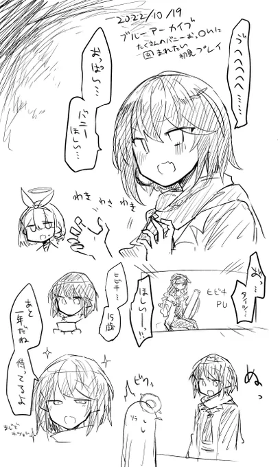 ましろのブルアカ配信面白かった〜!!!
ガチャの闇バリバリでめちゃくちゃ笑っちゃった
またブルアカ配信やってくれ……

 #まっしろキャンパス 