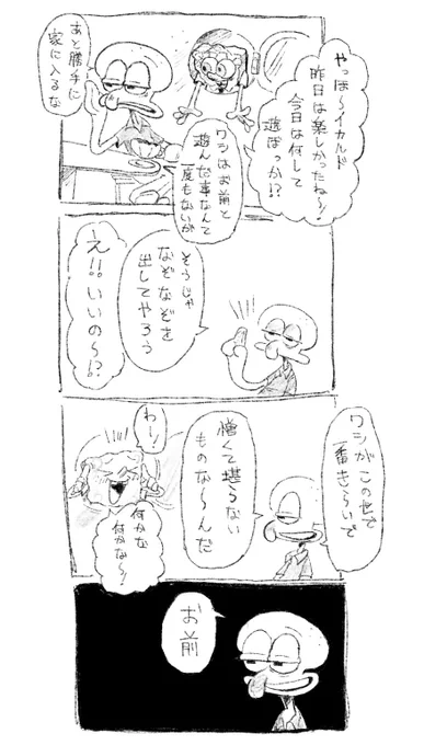 フォロワーさんが言ってたクソなぞなぞとかいうジャンルがオモロくて 