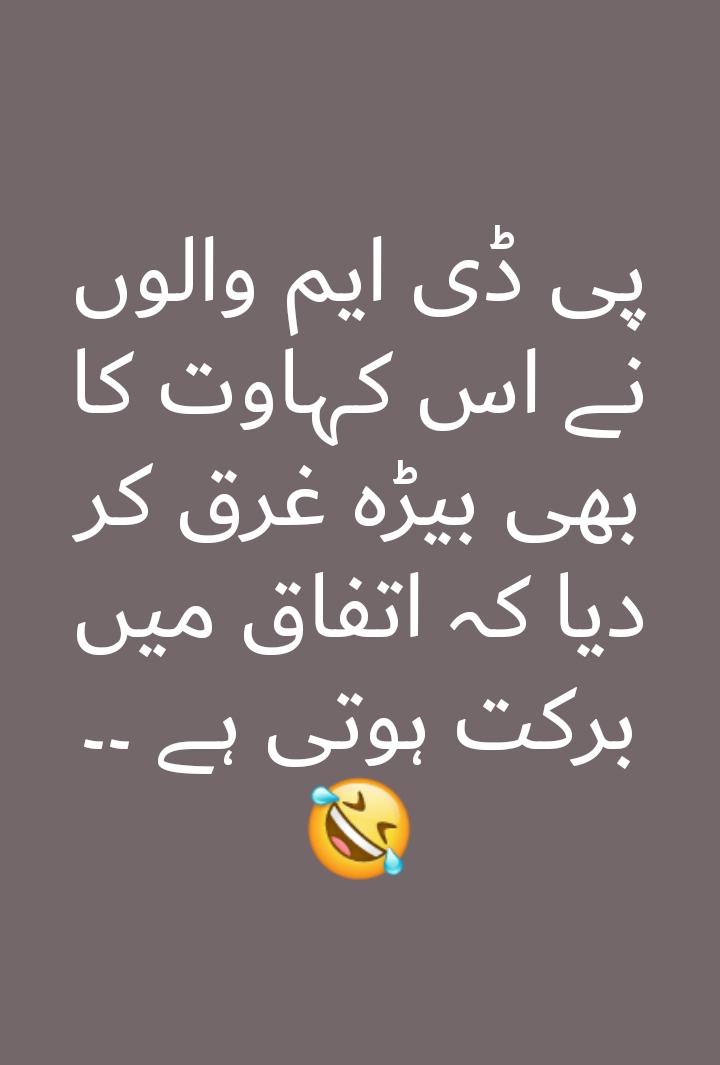 shakeelsagar298's tweet photo. 🤣🤣🤣🤣🤣🤣 https://t.co/cQHbcVfE3l