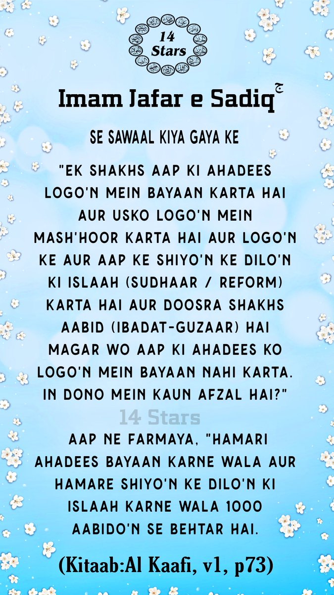 14Starss's tweet photo. Imam jafar e Sadiq ج https://t.co/dSAmUSicq4